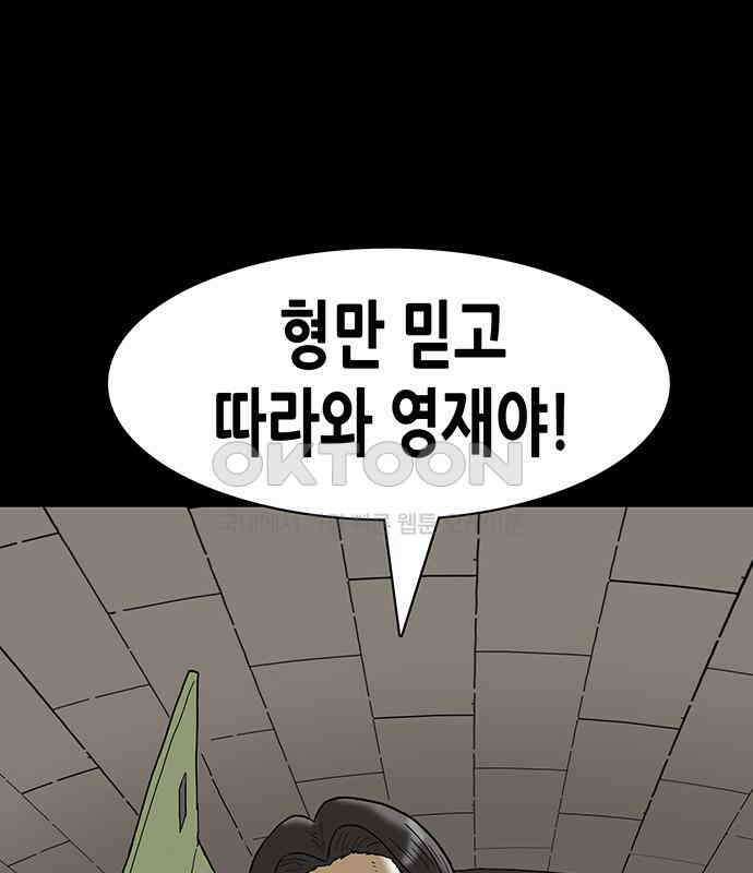 배달왕 48화 26