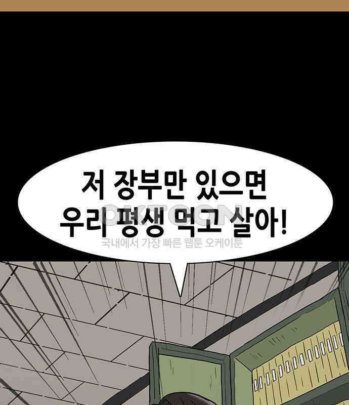 배달왕 48화 28