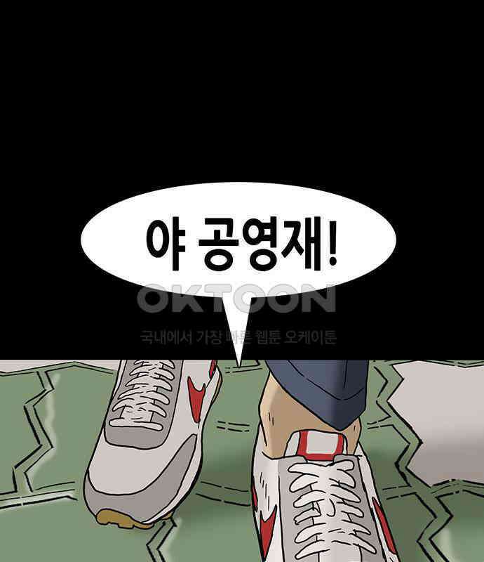 배달왕 48화 30