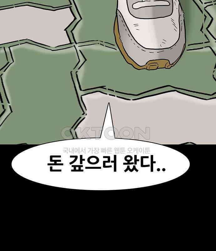 배달왕 48화 31
