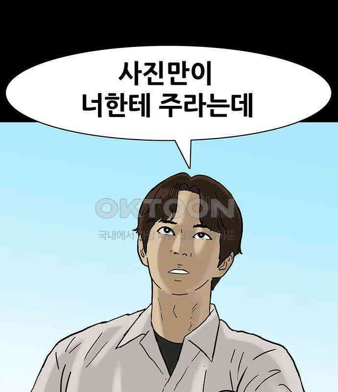 배달왕 48화 32