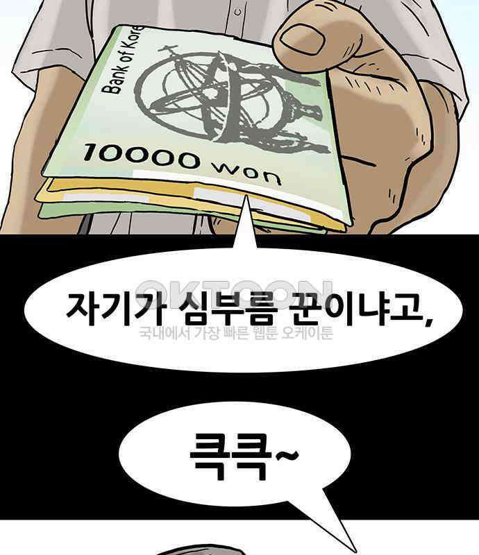 배달왕 48화 33