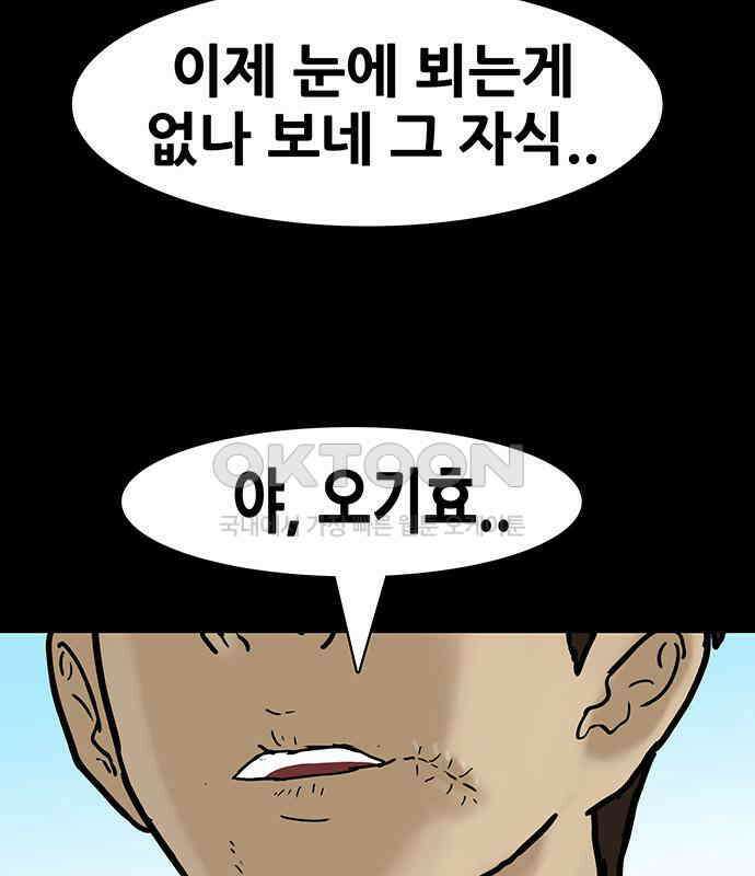 배달왕 48화 35