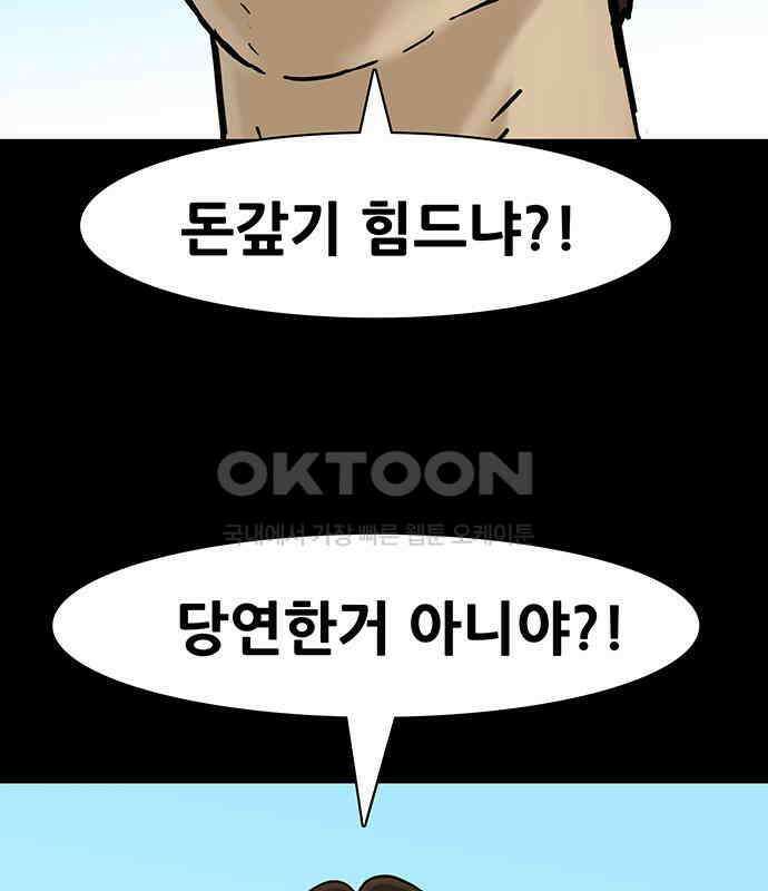배달왕 48화 36