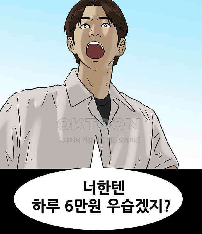 배달왕 48화 37