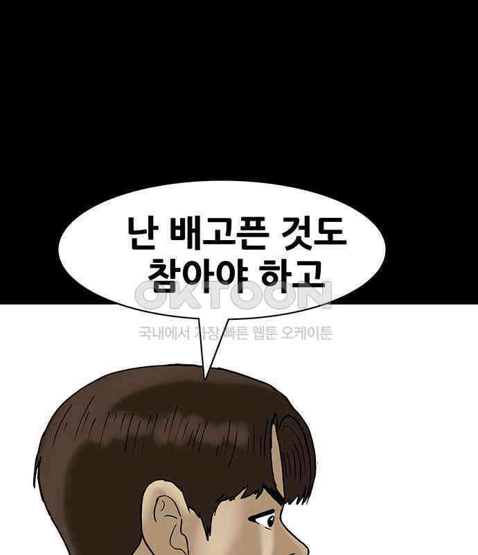 배달왕 48화 38