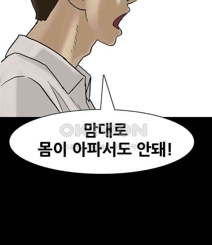 배달왕 48화 39