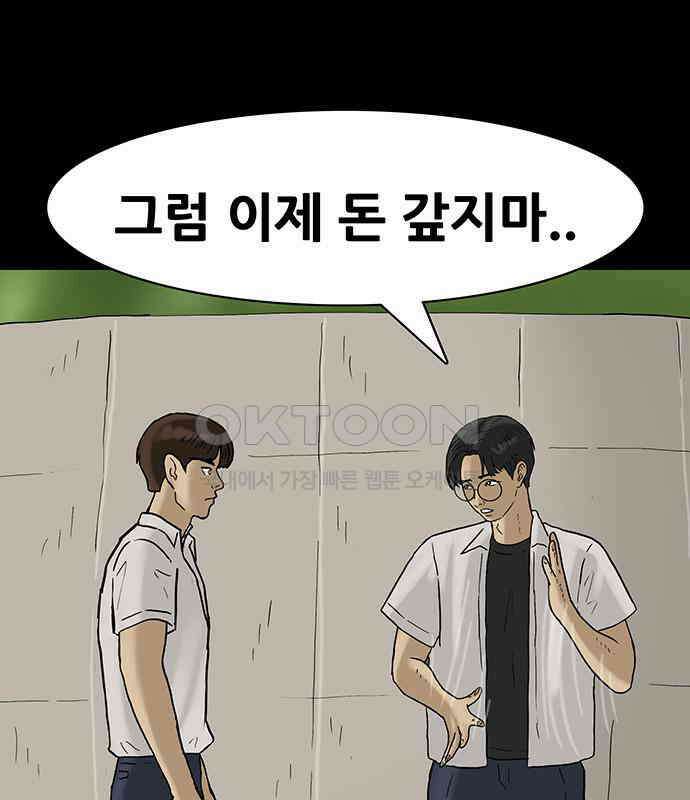 배달왕 48화 40