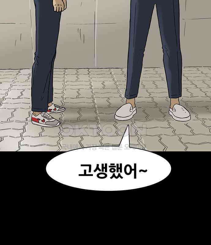 배달왕 48화 41