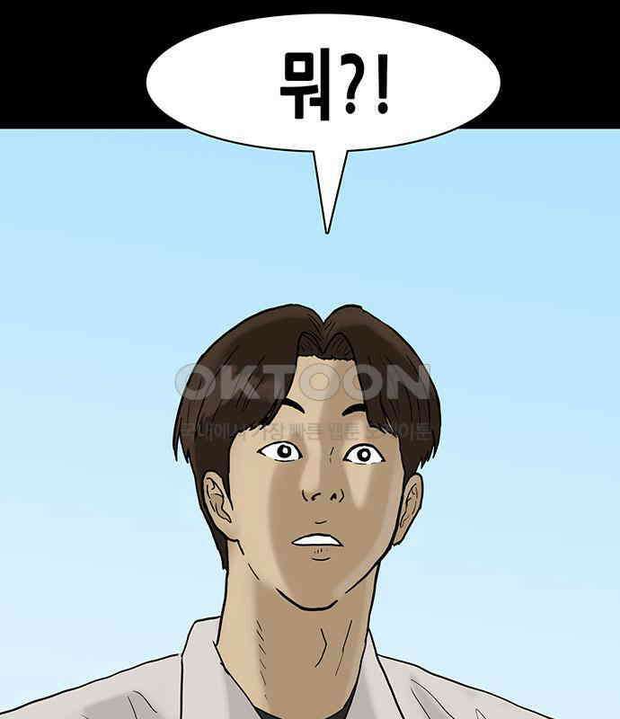 배달왕 48화 42