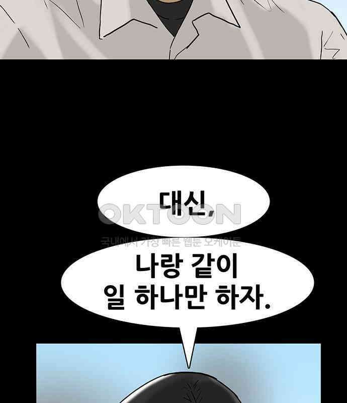 배달왕 48화 43