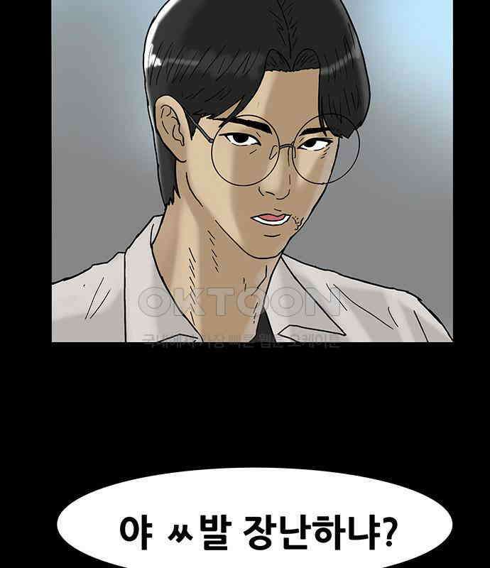 배달왕 48화 44