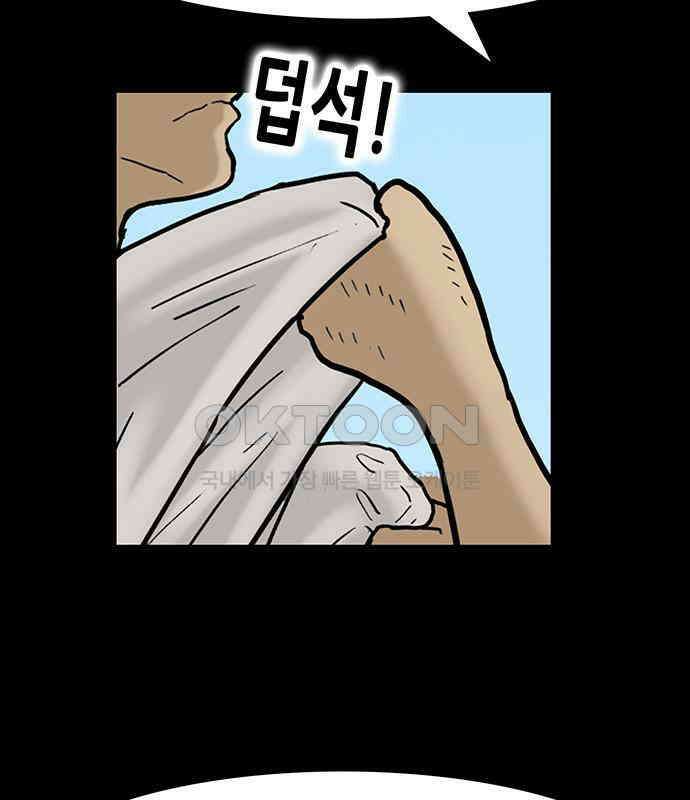 배달왕 48화 45