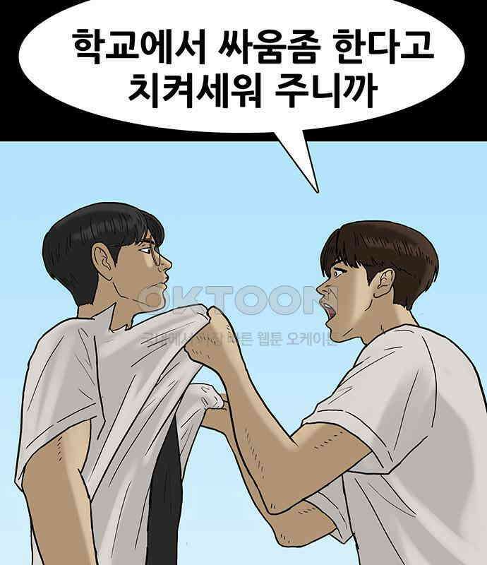 배달왕 48화 46
