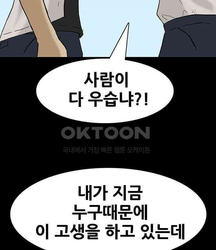 배달왕 48화 47