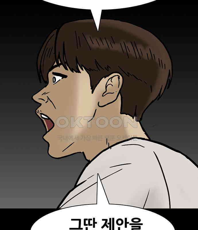 배달왕 48화 48