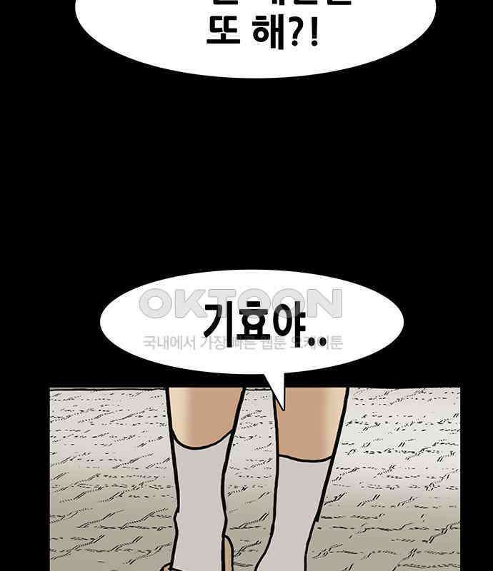 배달왕 48화 49