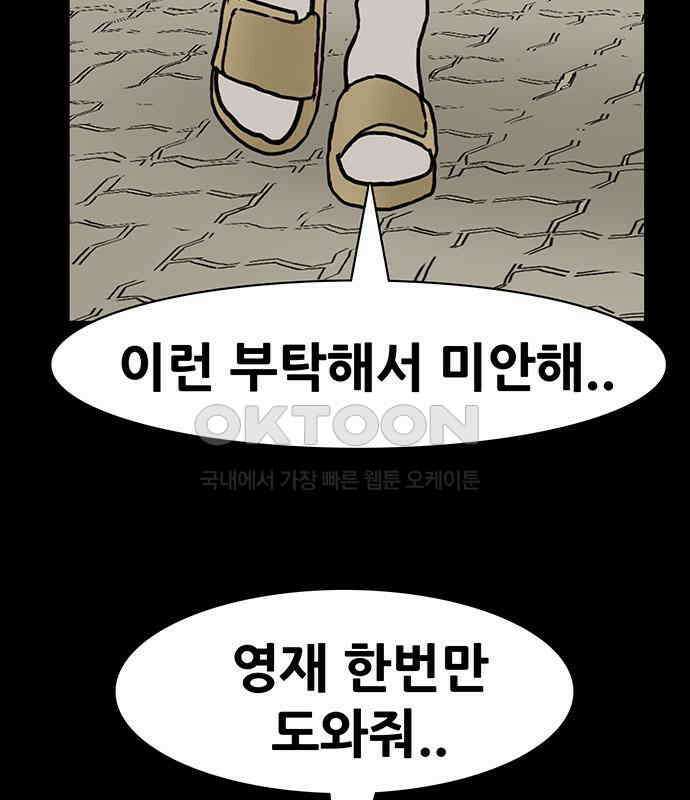 배달왕 48화 50