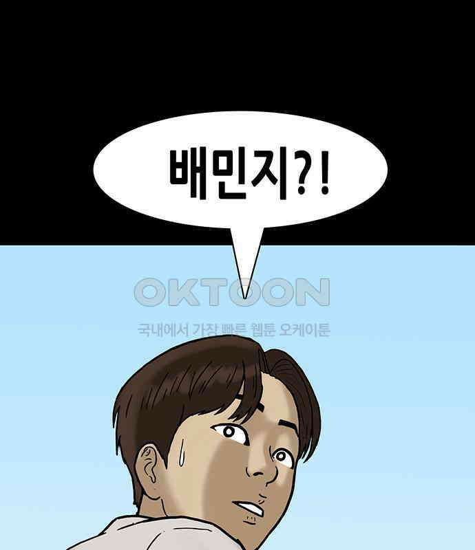 배달왕 48화 53