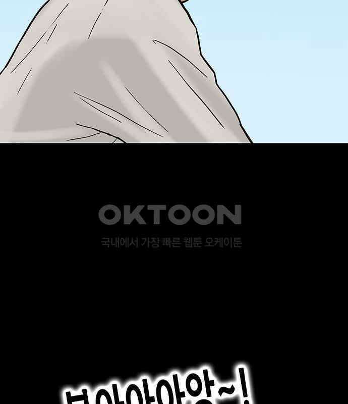 배달왕 48화 54