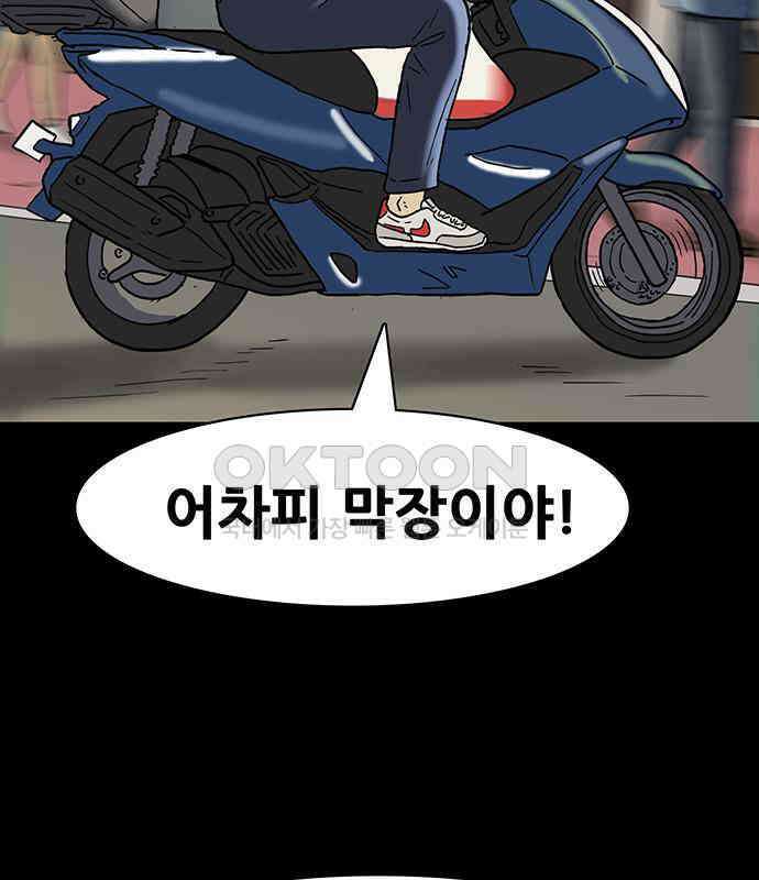 배달왕 48화 57
