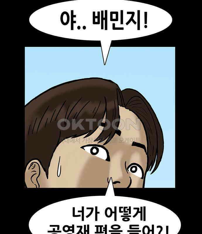 배달왕 48화 58