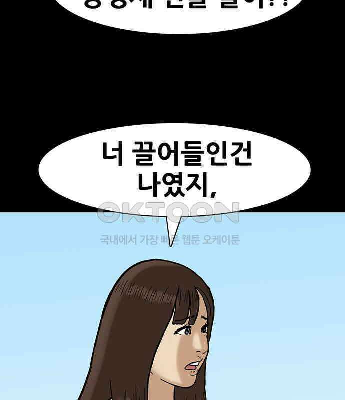 배달왕 48화 59