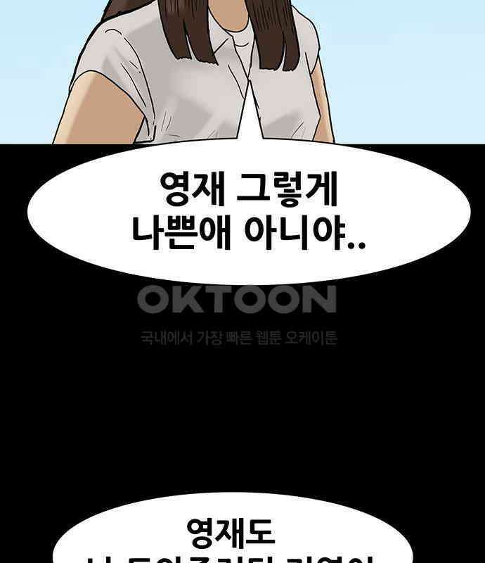 배달왕 48화 60