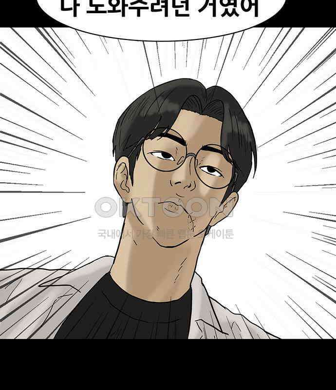 배달왕 48화 61