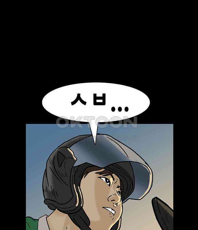 배달왕 48화 62