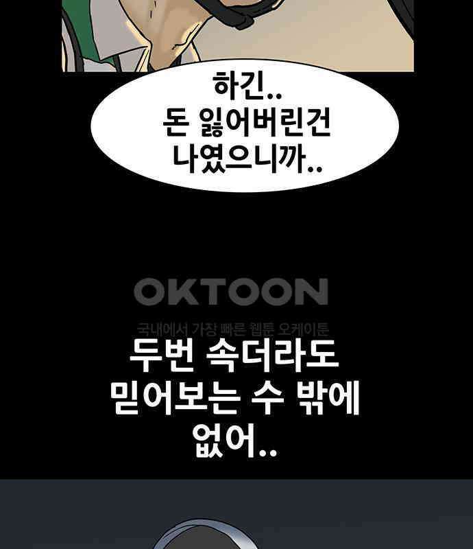 배달왕 48화 63