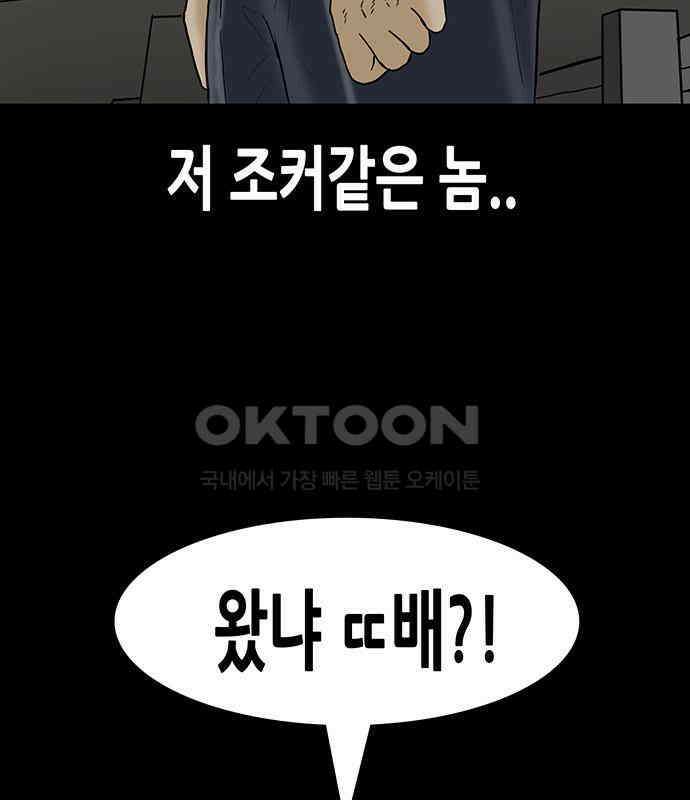배달왕 48화 65