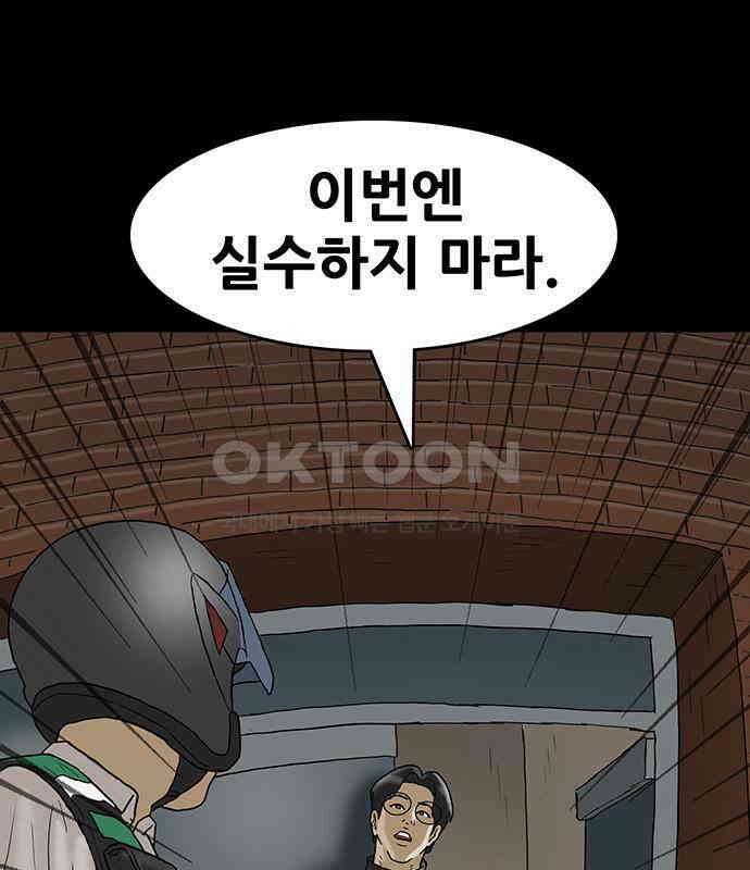 배달왕 48화 67