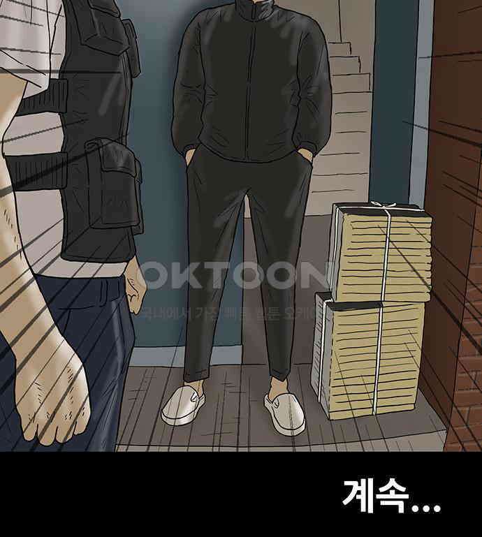 배달왕 48화 68