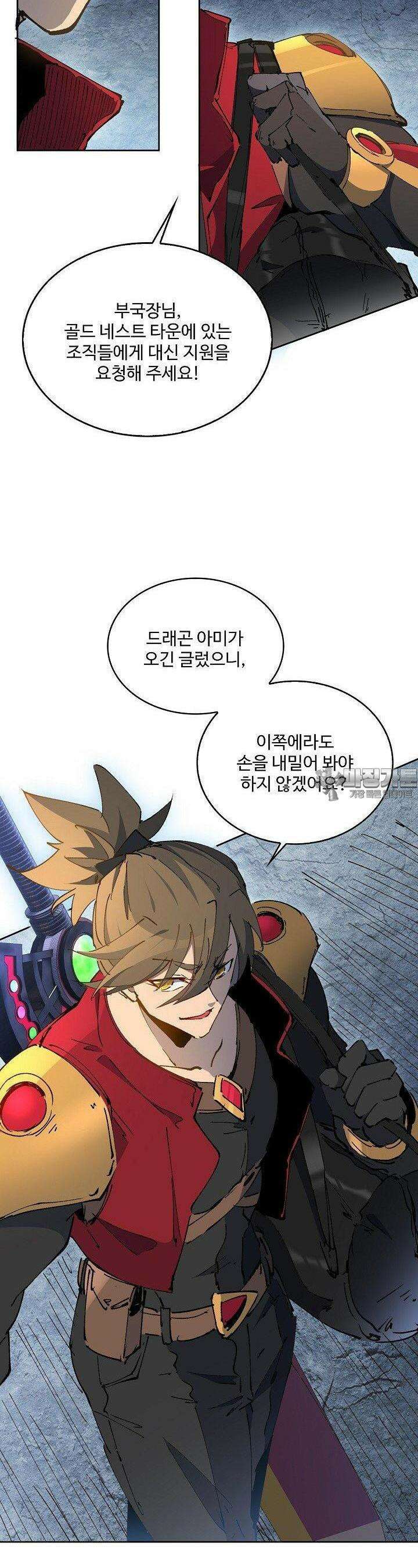 멸망할 도시의 회귀자 194화 3
