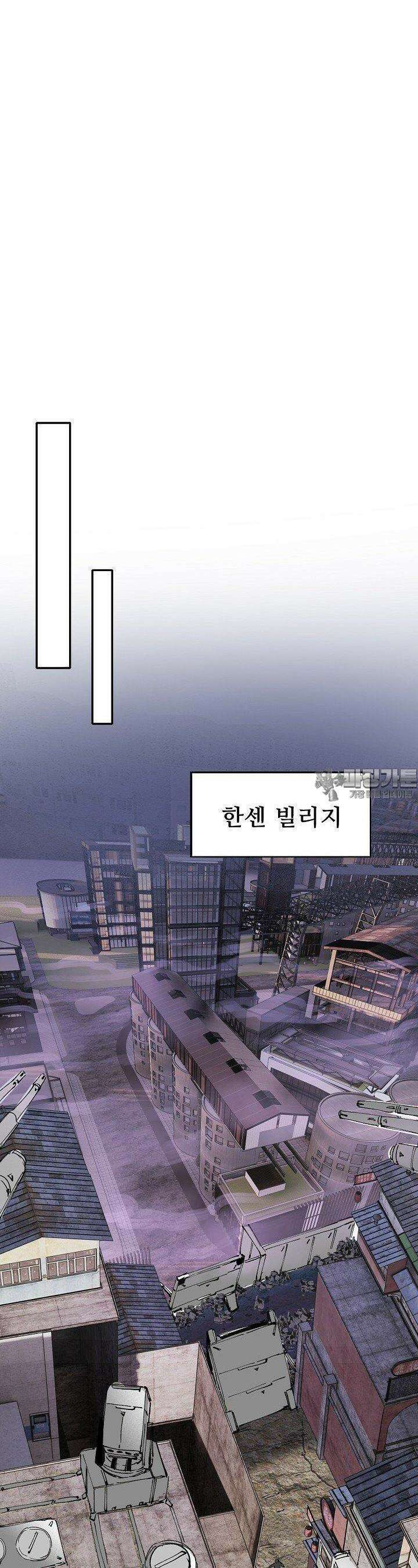 멸망할 도시의 회귀자 194화 4