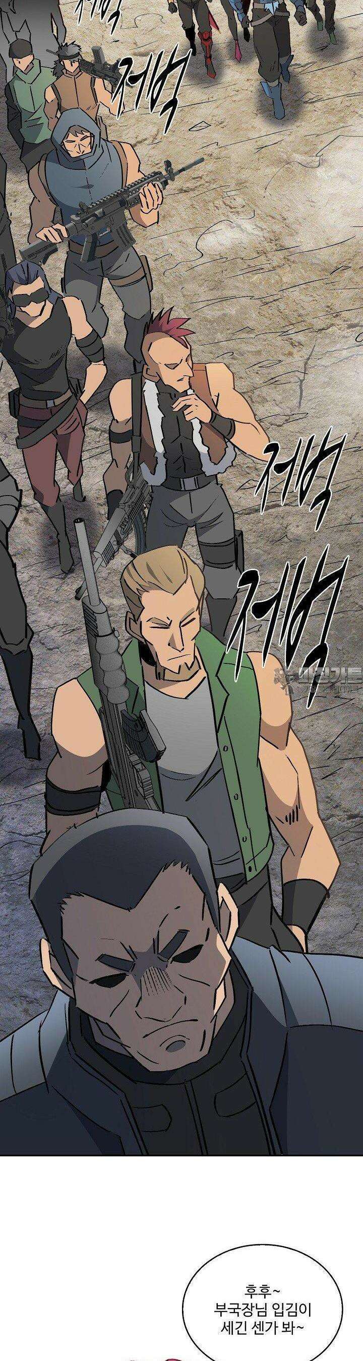 멸망할 도시의 회귀자 194화 6