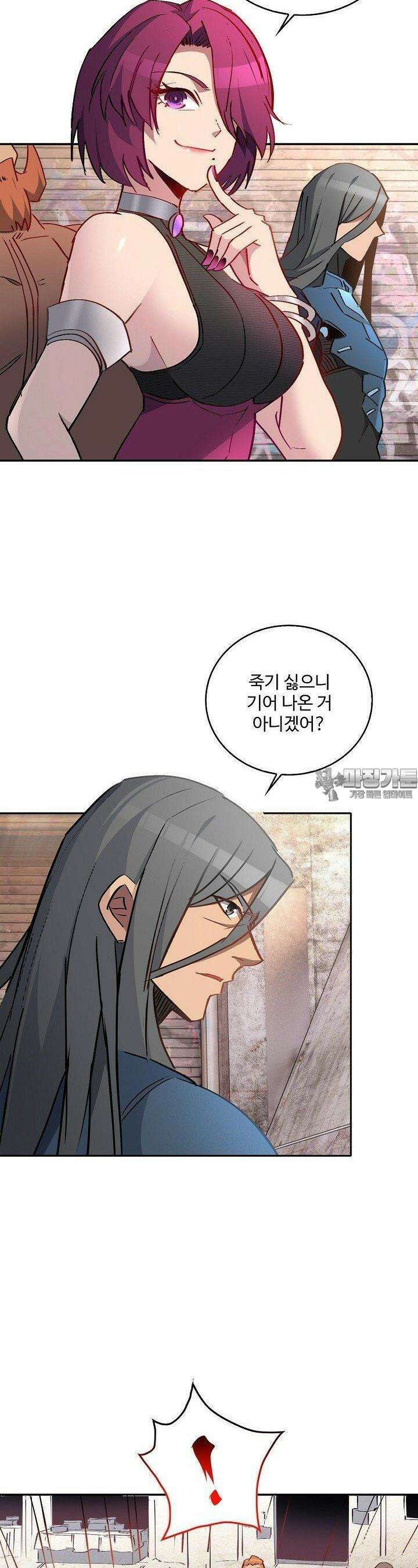 멸망할 도시의 회귀자 194화 7