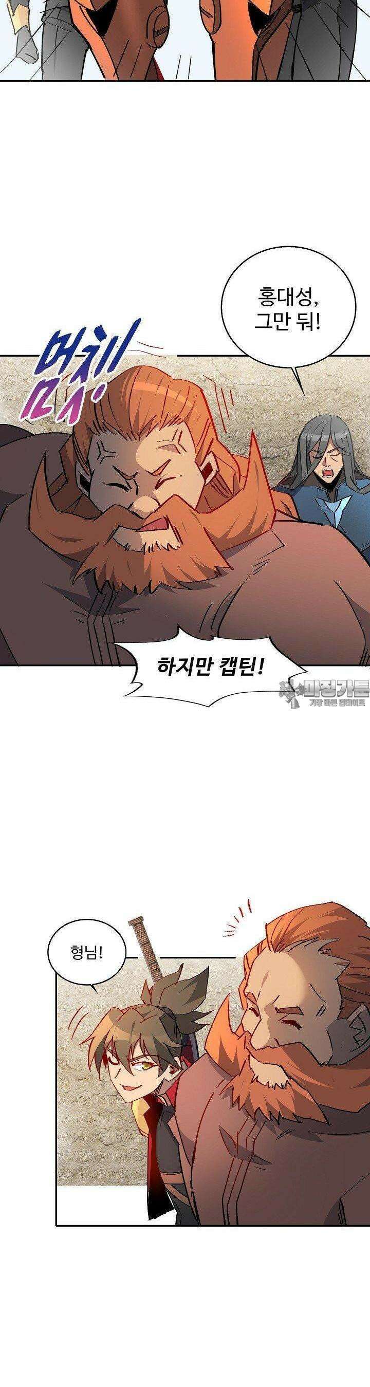 멸망할 도시의 회귀자 194화 10