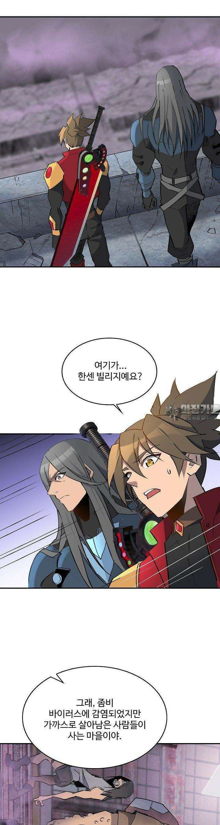 멸망할 도시의 회귀자 194화 14