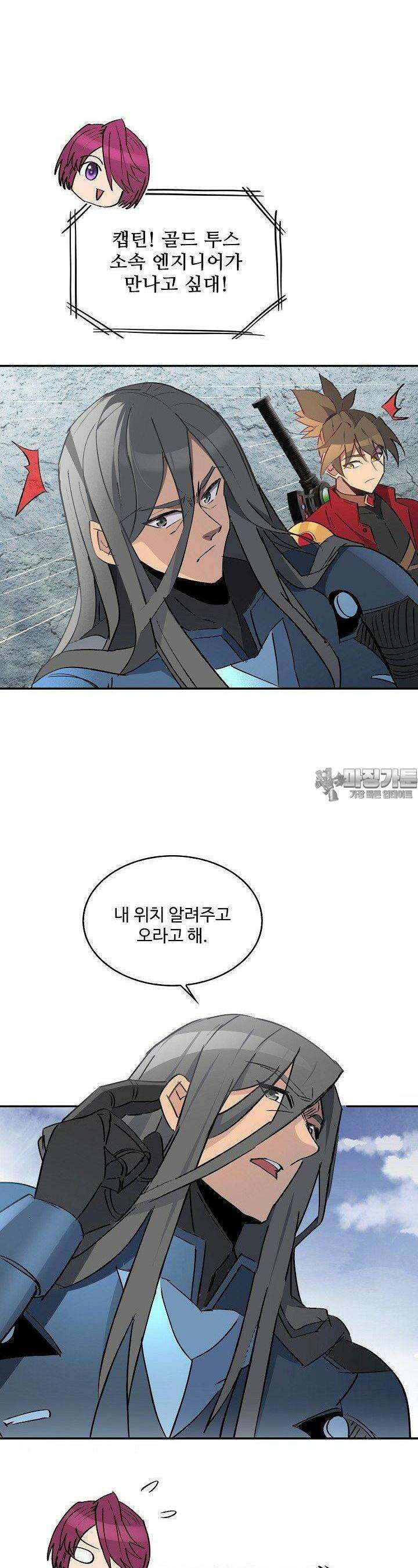 멸망할 도시의 회귀자 194화 17