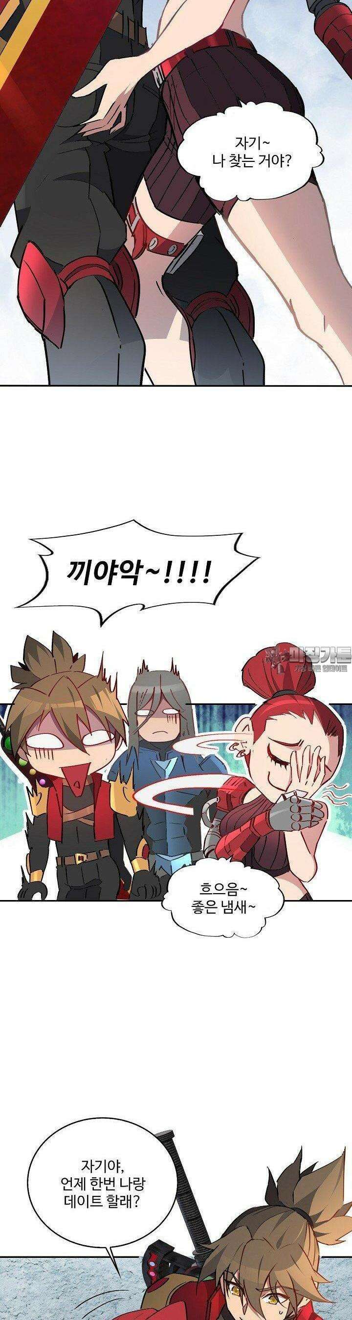 멸망할 도시의 회귀자 194화 19