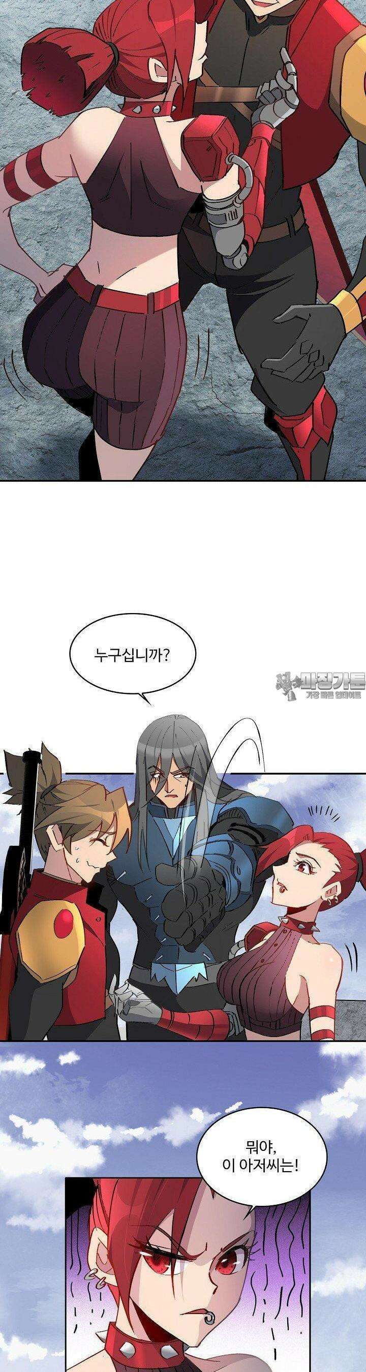 멸망할 도시의 회귀자 194화 20
