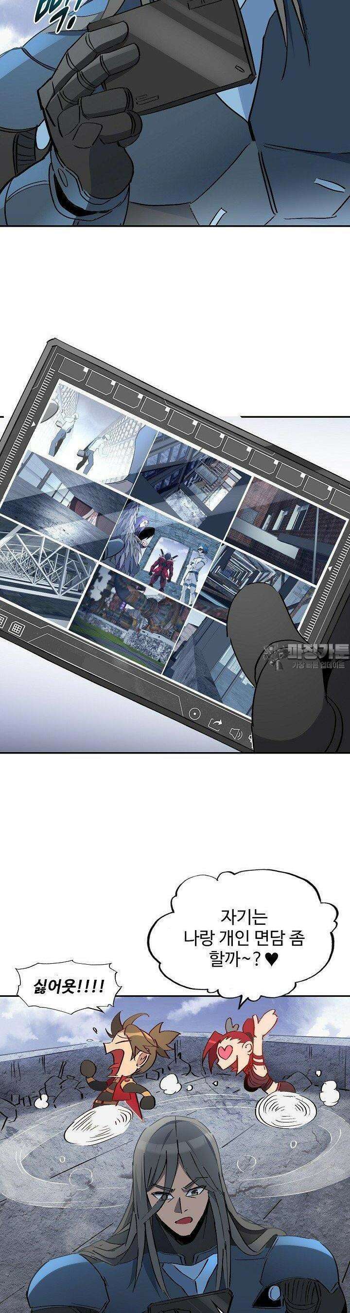 멸망할 도시의 회귀자 194화 23