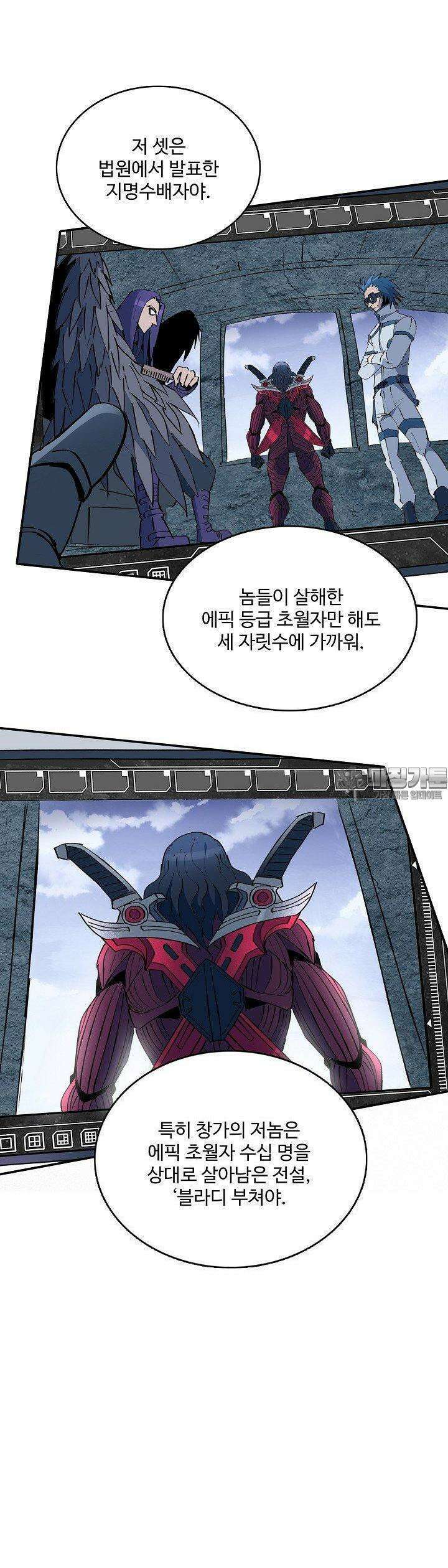 멸망할 도시의 회귀자 194화 25