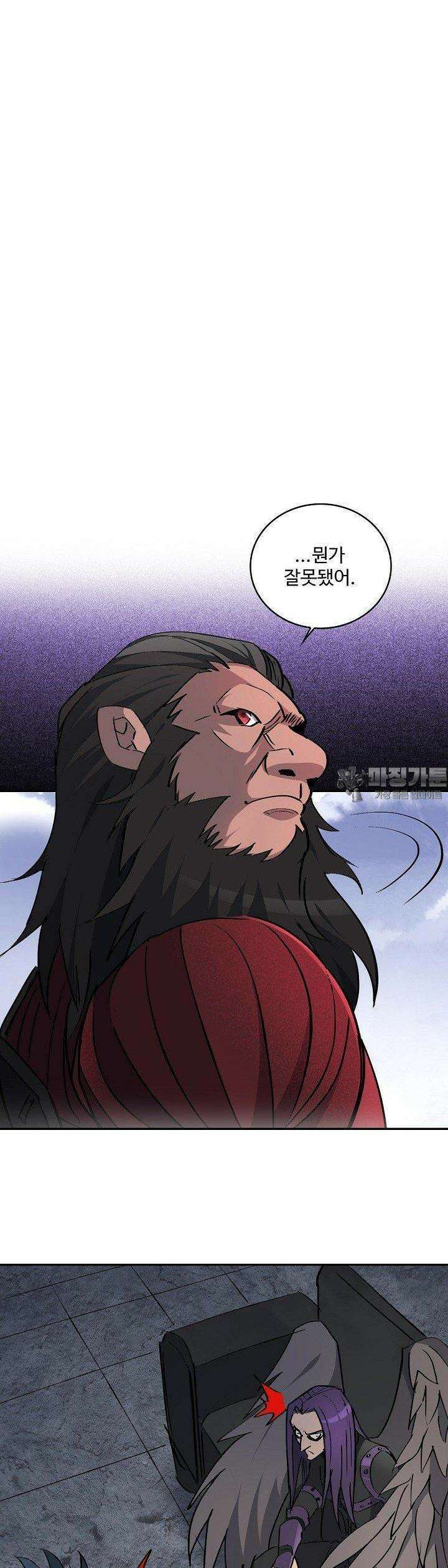 멸망할 도시의 회귀자 194화 26
