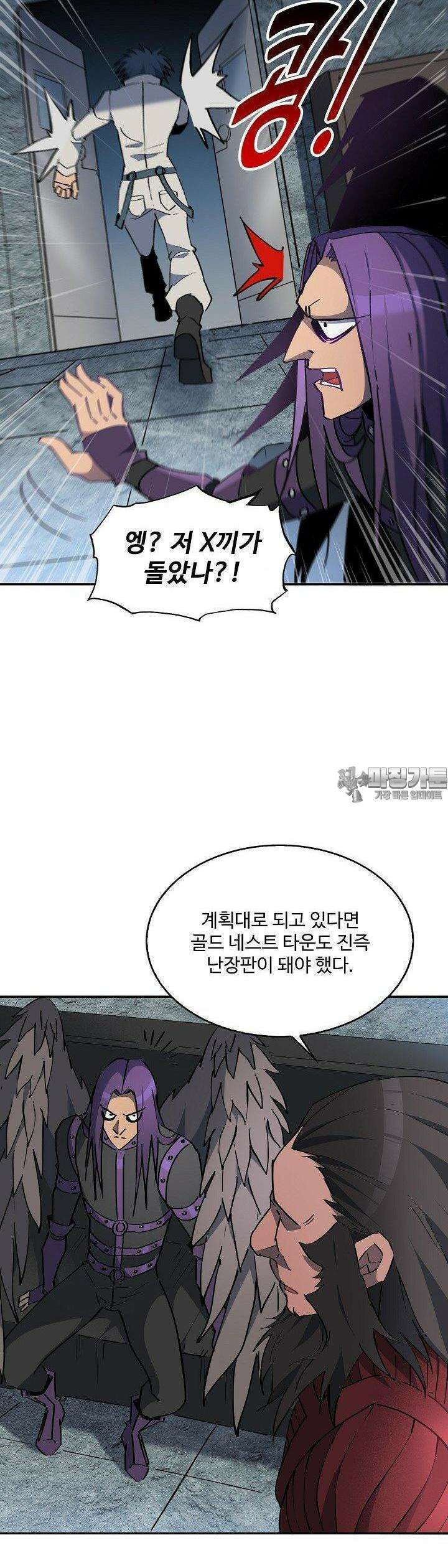 멸망할 도시의 회귀자 194화 29