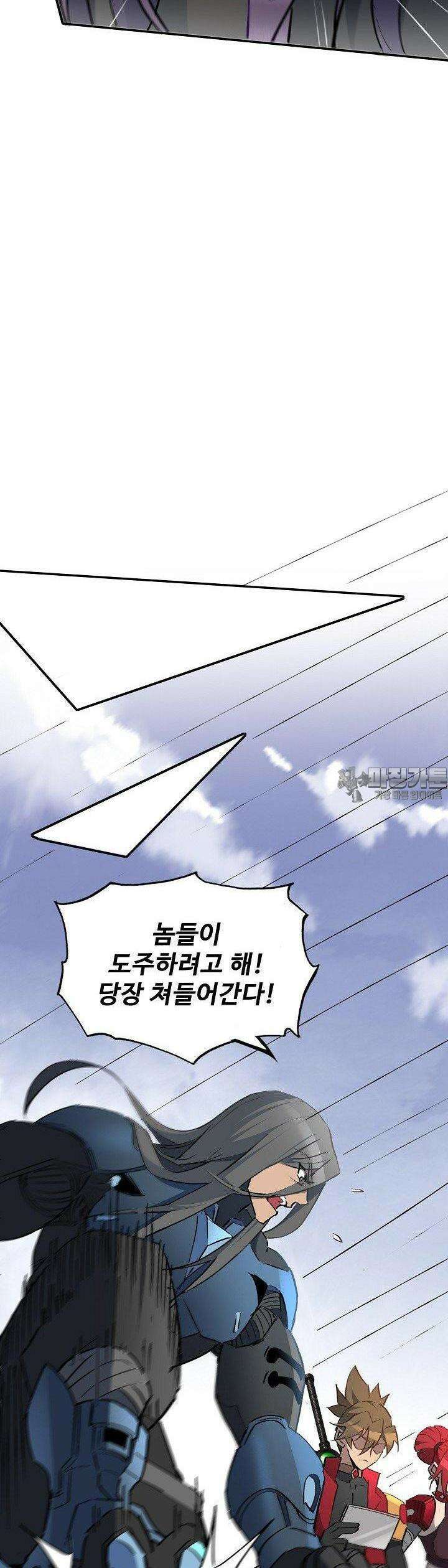 멸망할 도시의 회귀자 194화 31