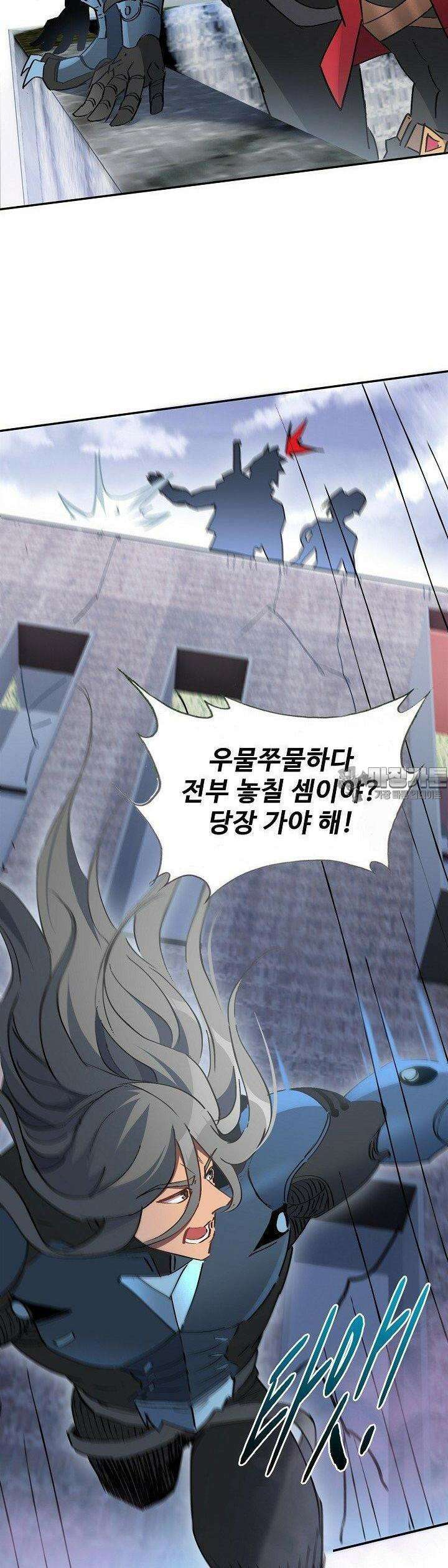 멸망할 도시의 회귀자 194화 33