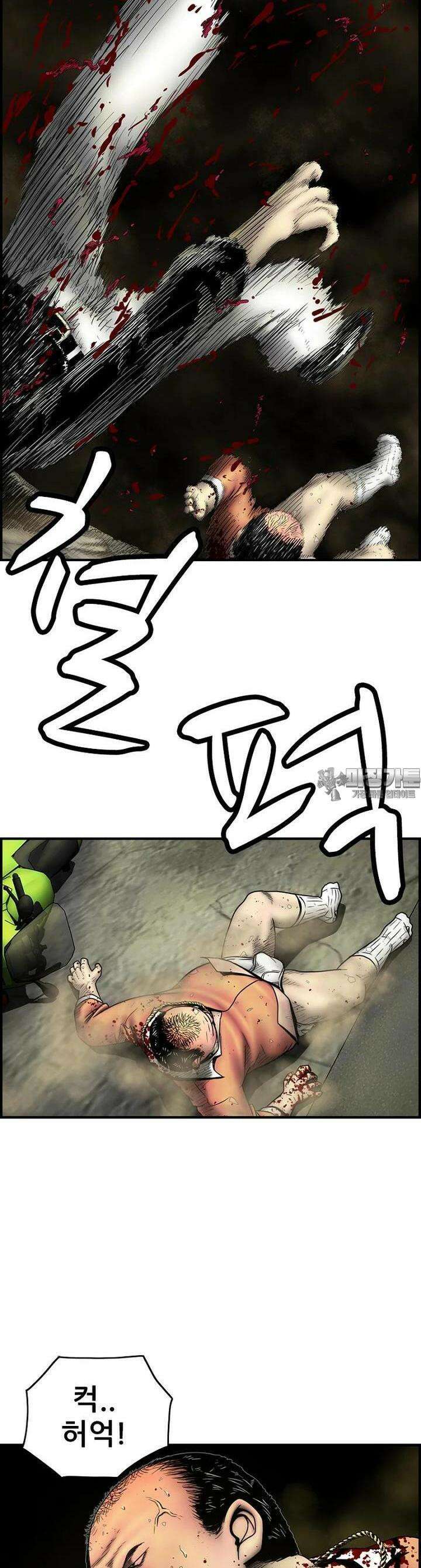 내가 죄인이오 2부 38화 2